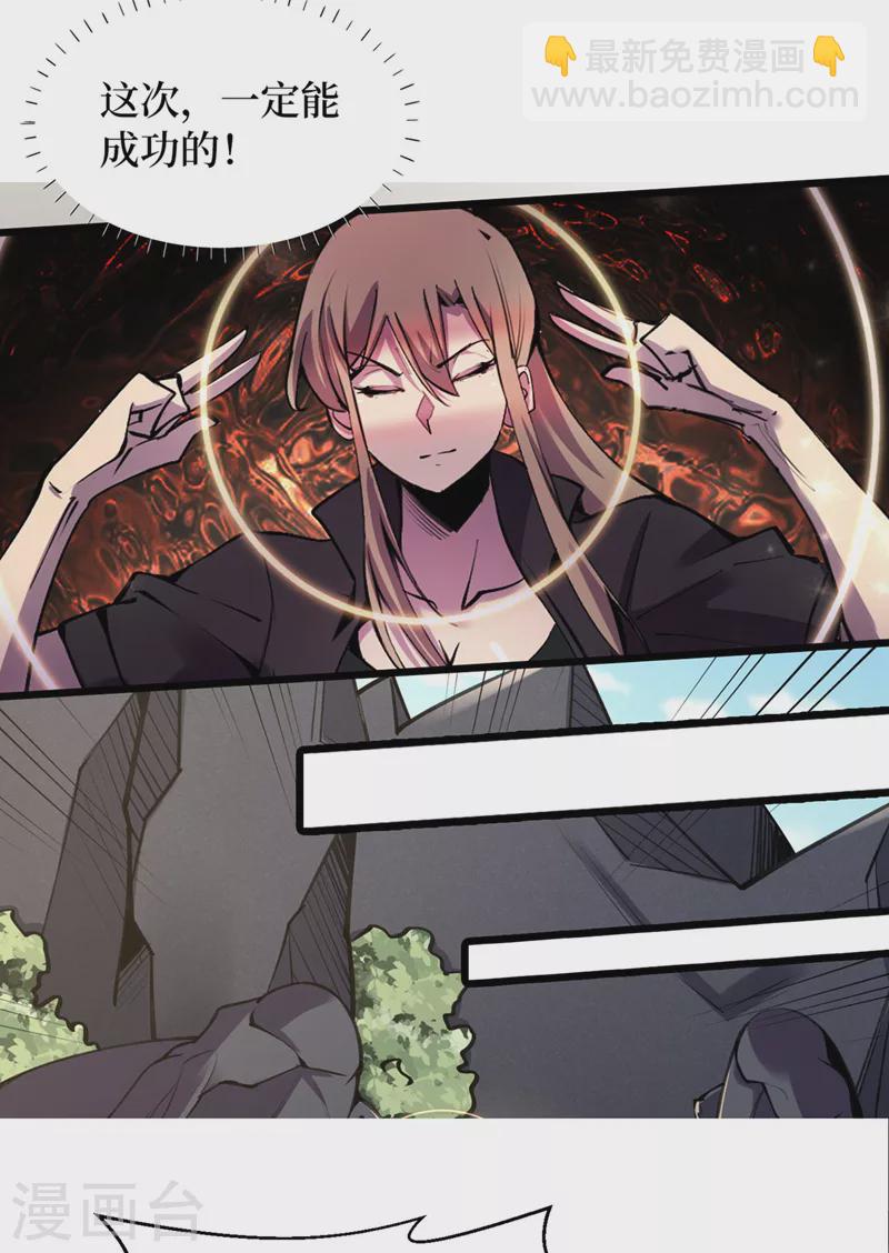 第134话 操控术&mdash;控神！-第137话