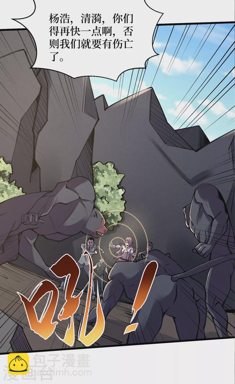 第134话 操控术&mdash;控神！-第137话