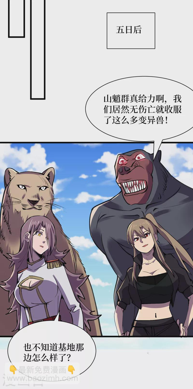 第134话 操控术&mdash;控神！-第137话