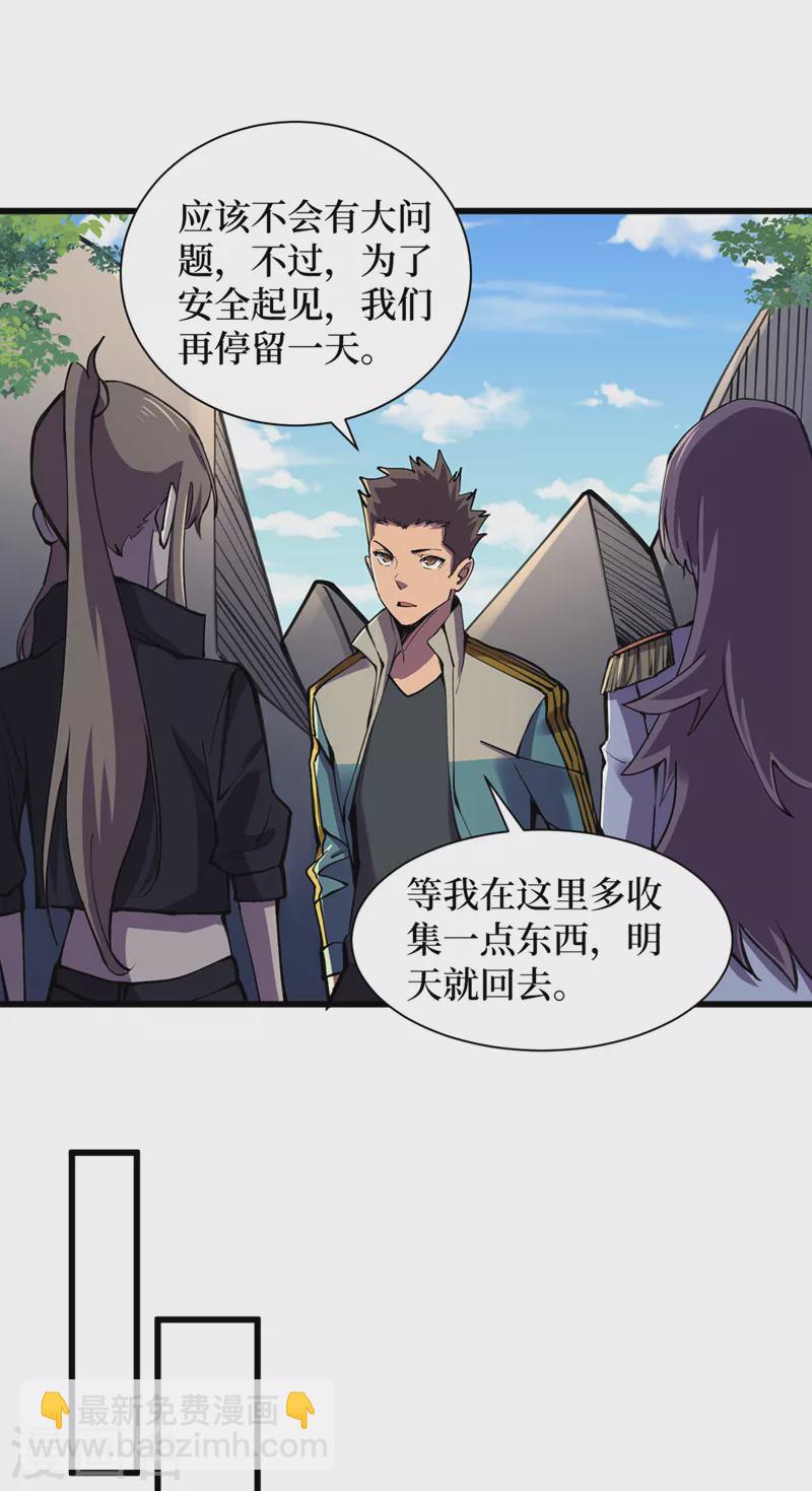 第134话 操控术&mdash;控神！-第137话