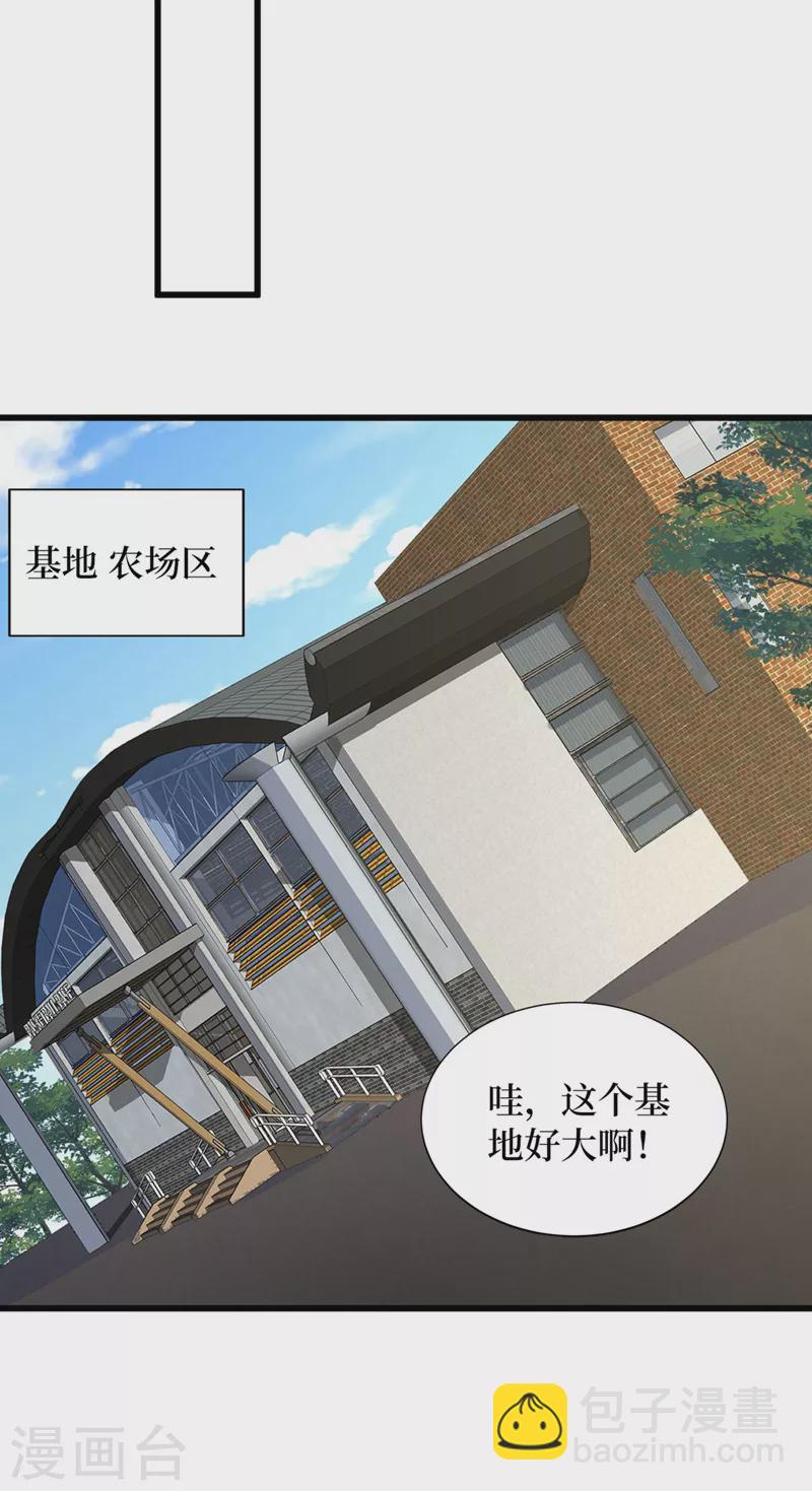 第134话 操控术&mdash;控神！-第137话