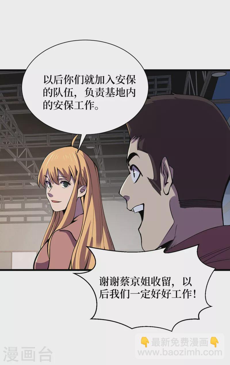 第134话 操控术&mdash;控神！-第137话