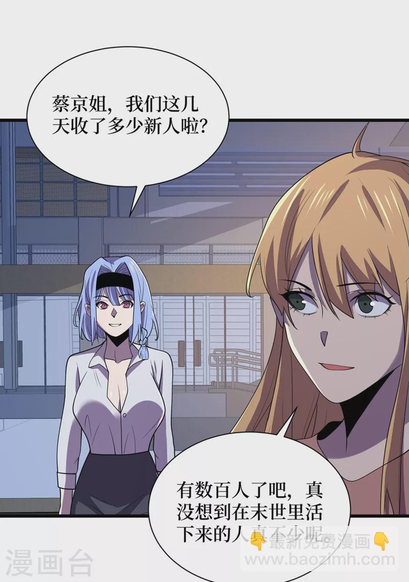 第134话 操控术&mdash;控神！-第137话