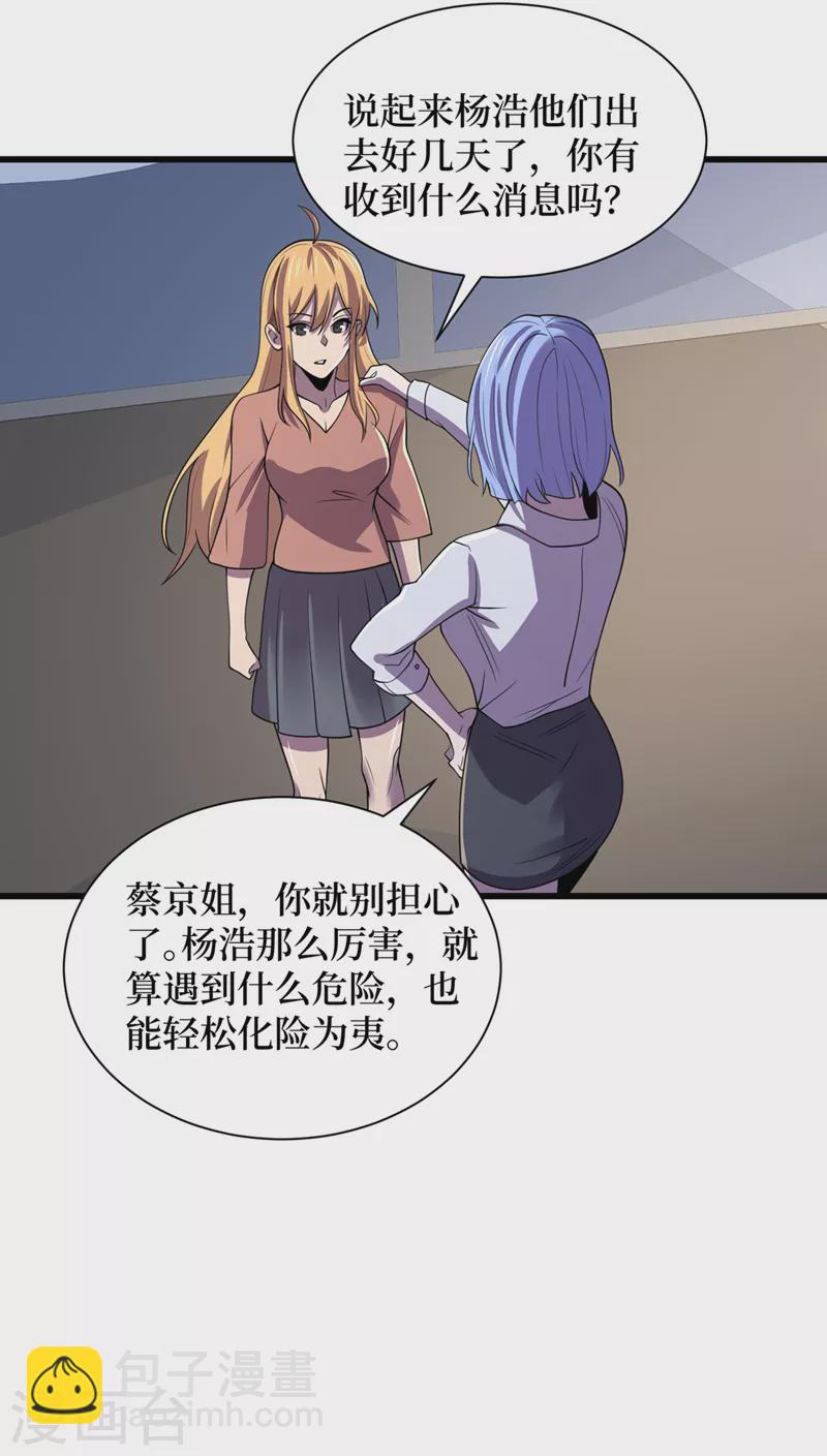 第134话 操控术&mdash;控神！-第137话