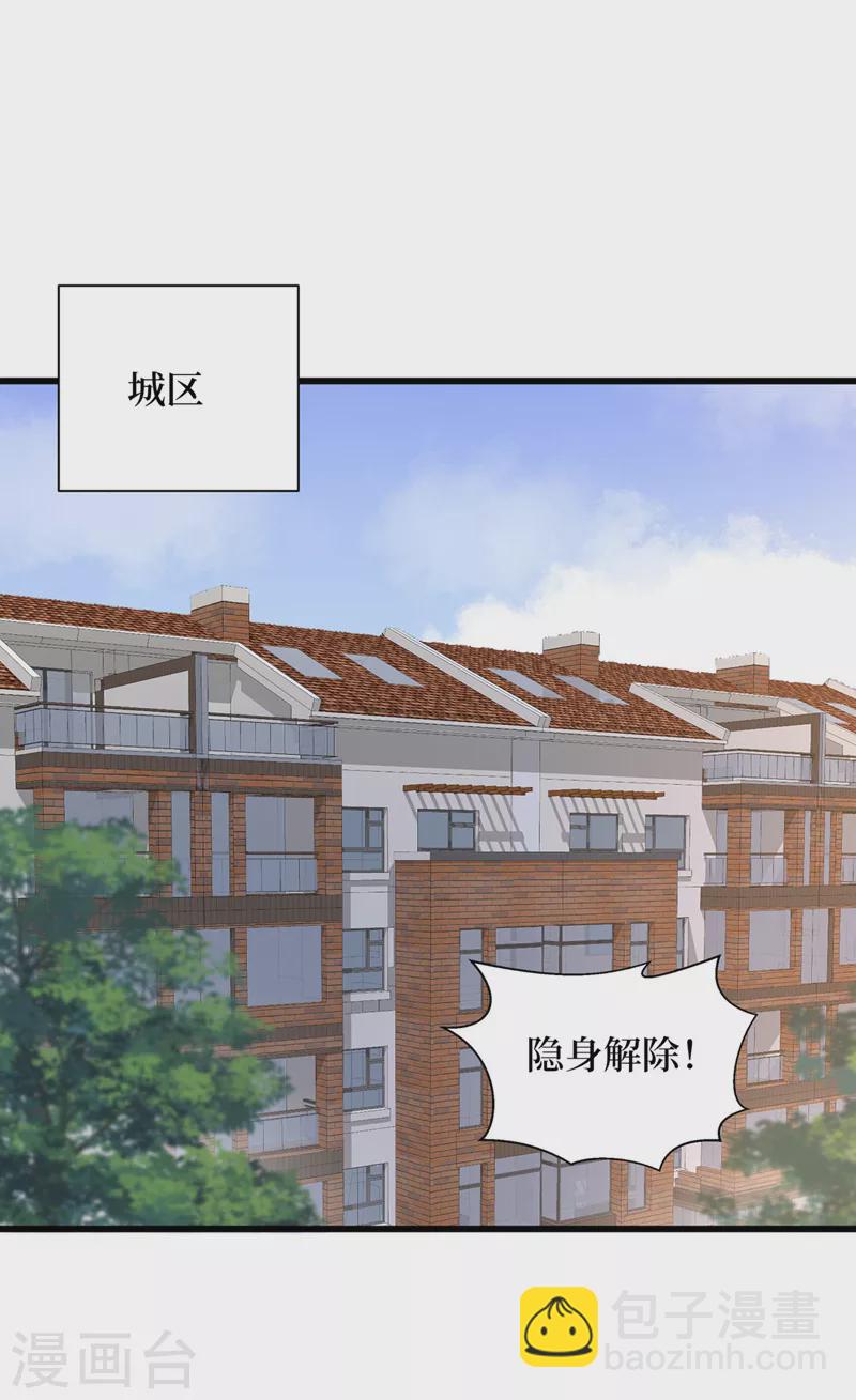 第134话 操控术&mdash;控神！-第137话