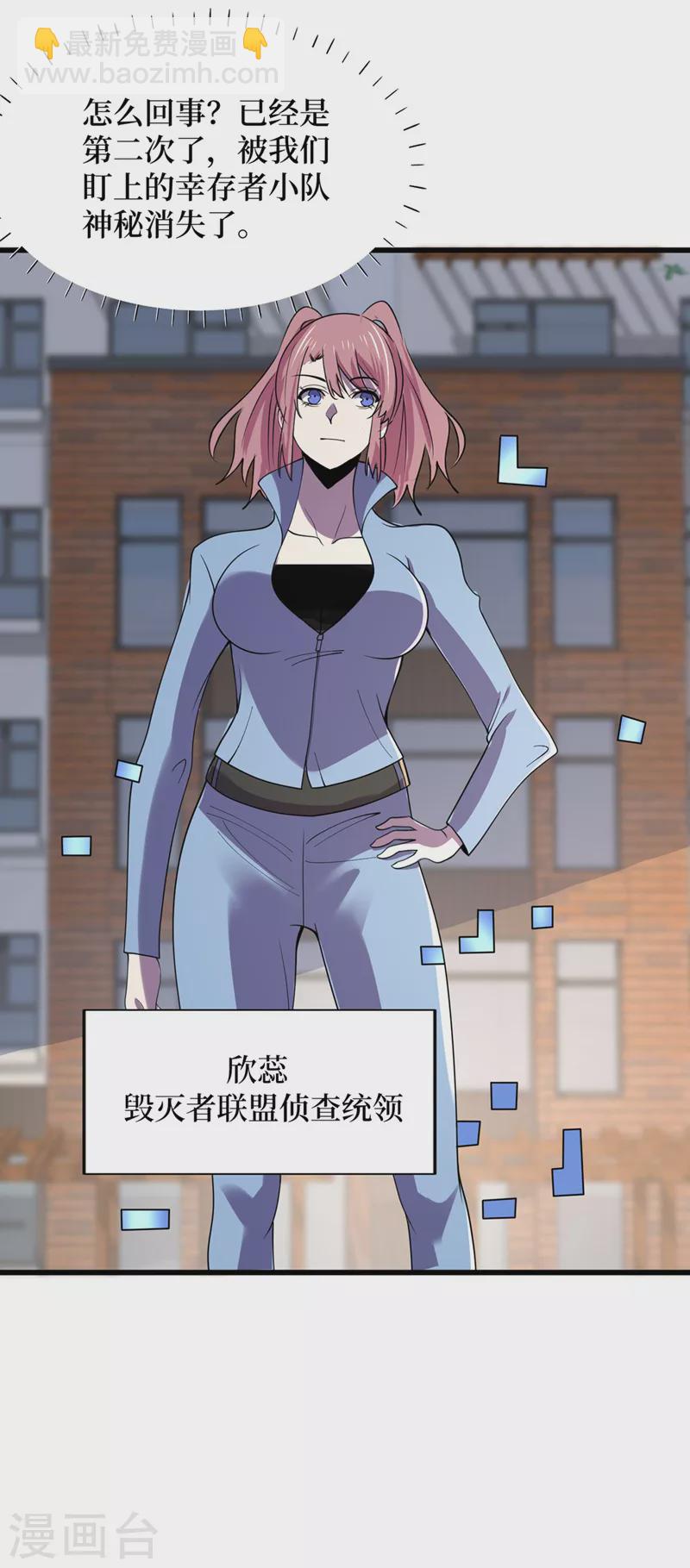第134话 操控术&mdash;控神！-第137话