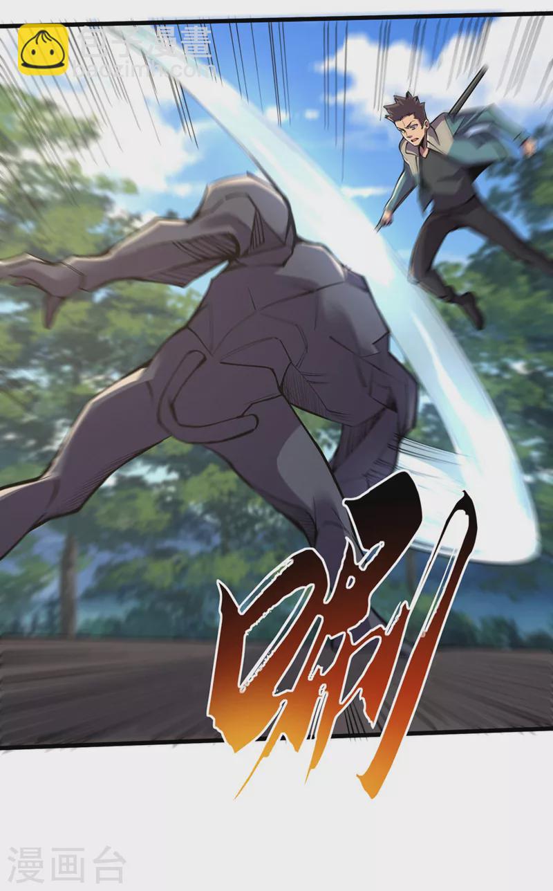 第134话 操控术&mdash;控神！-第137话