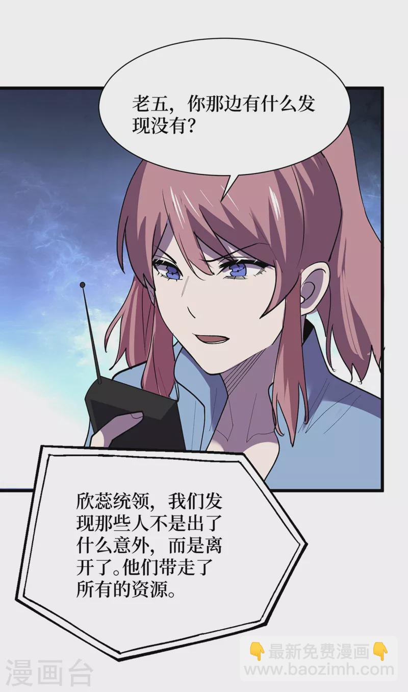 第134话 操控术&mdash;控神！-第137话