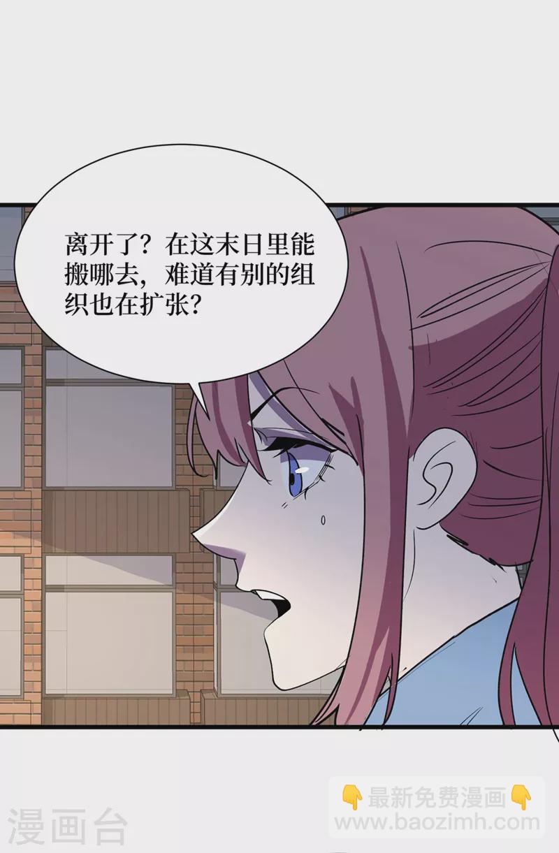 第134话 操控术&mdash;控神！-第137话