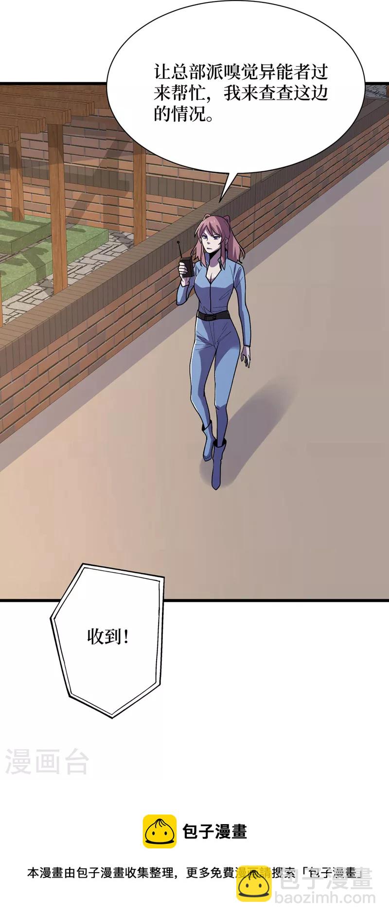 第134话 操控术&mdash;控神！-第137话