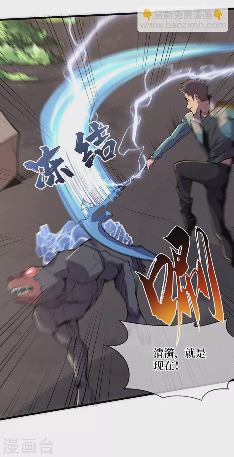 第134话 操控术&mdash;控神！-第137话