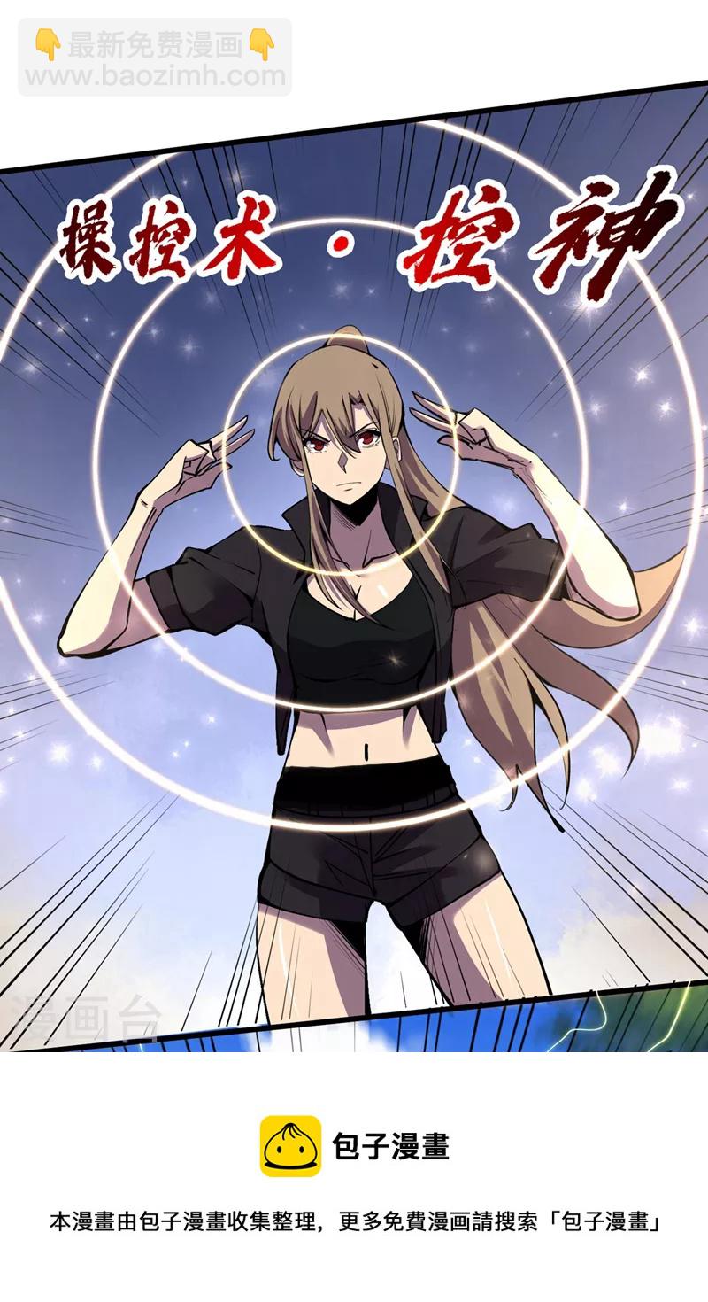 第134话 操控术&mdash;控神！-第137话