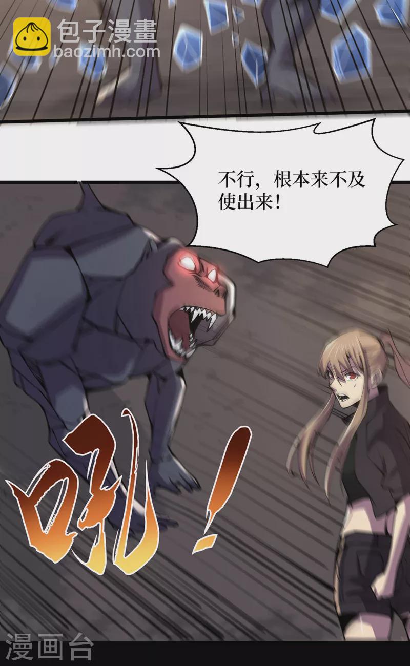 第134话 操控术&mdash;控神！-第137话