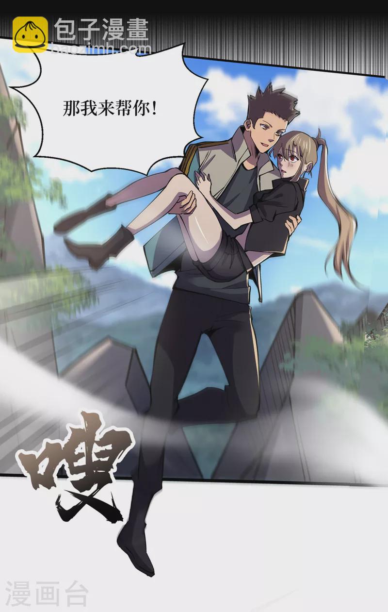 第134话 操控术&mdash;控神！-第137话