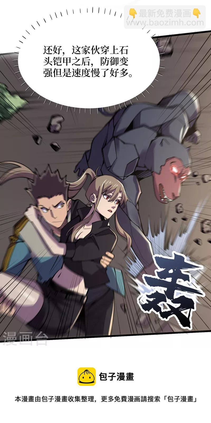 第134话 操控术&mdash;控神！-第137话