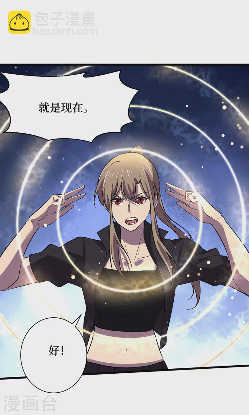 第136话 是毁灭者联盟的人！-第139话