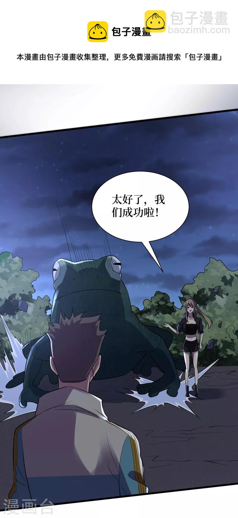 第136话 是毁灭者联盟的人！-第139话