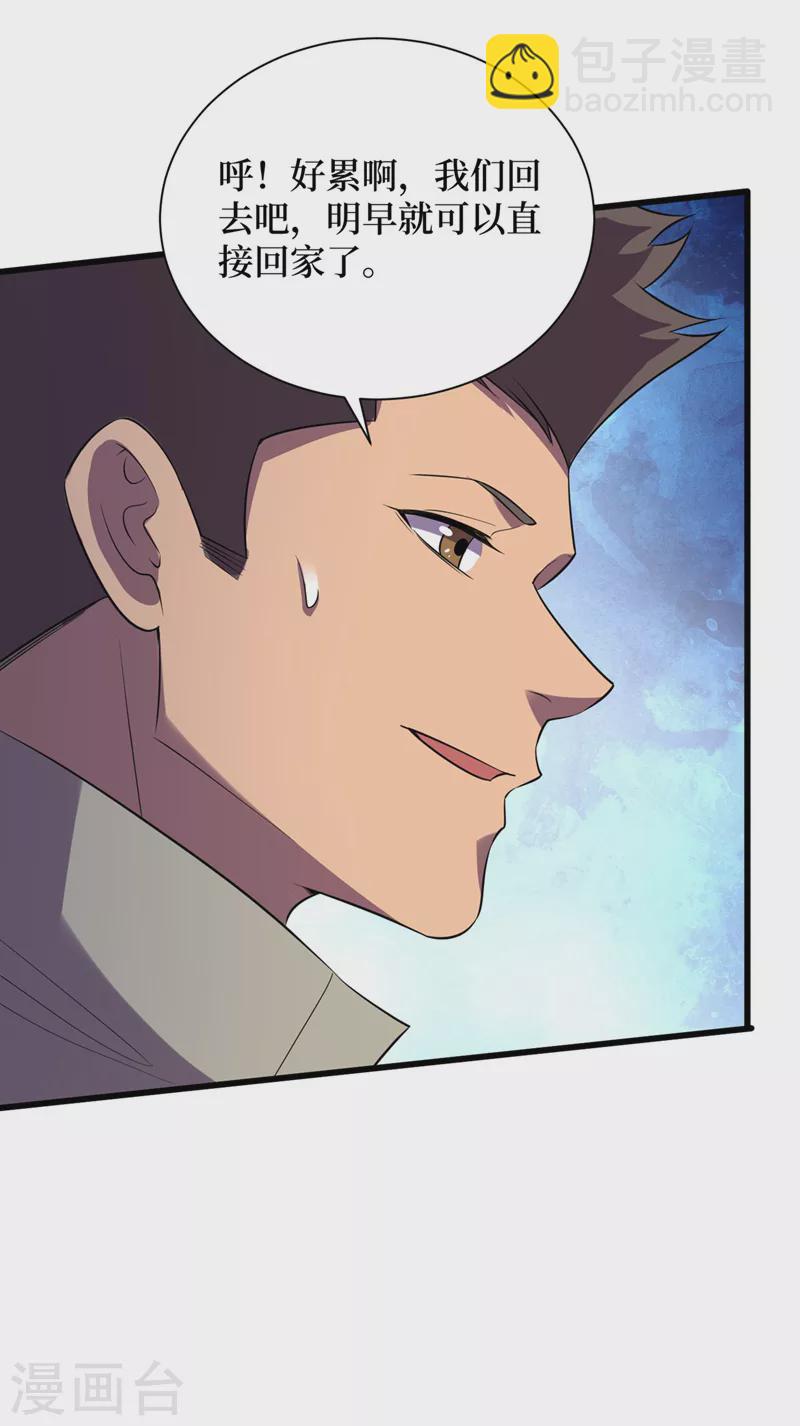 第136话 是毁灭者联盟的人！-第139话