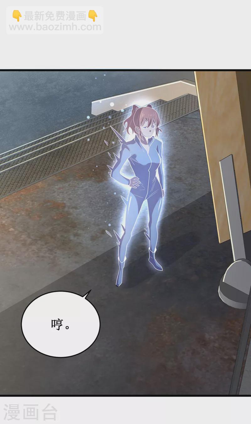 第136话 是毁灭者联盟的人！-第139话
