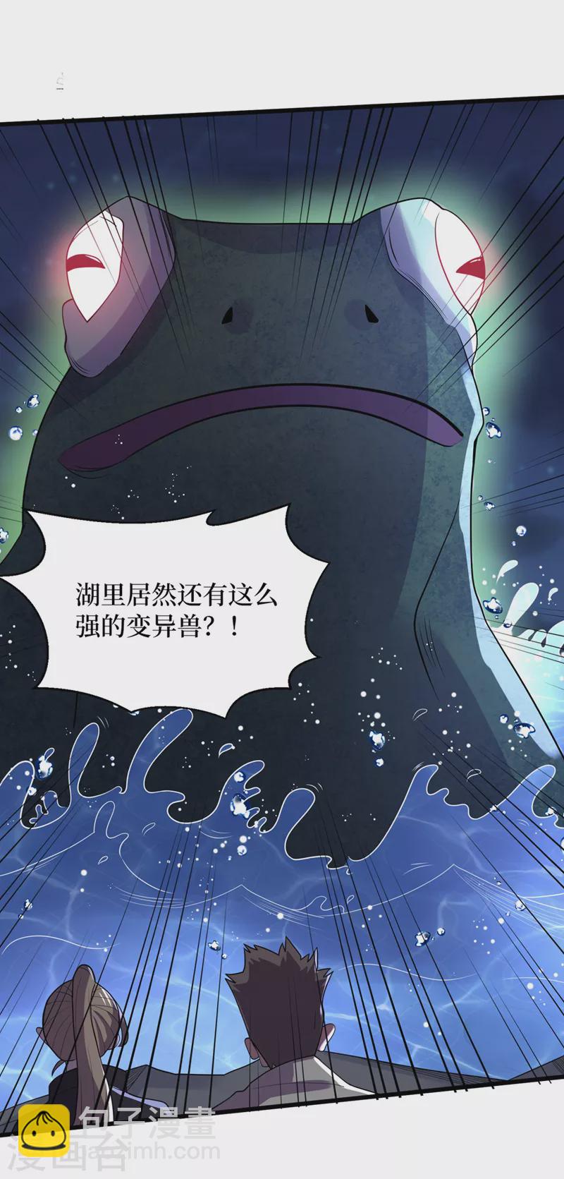 第136话 是毁灭者联盟的人！-第139话