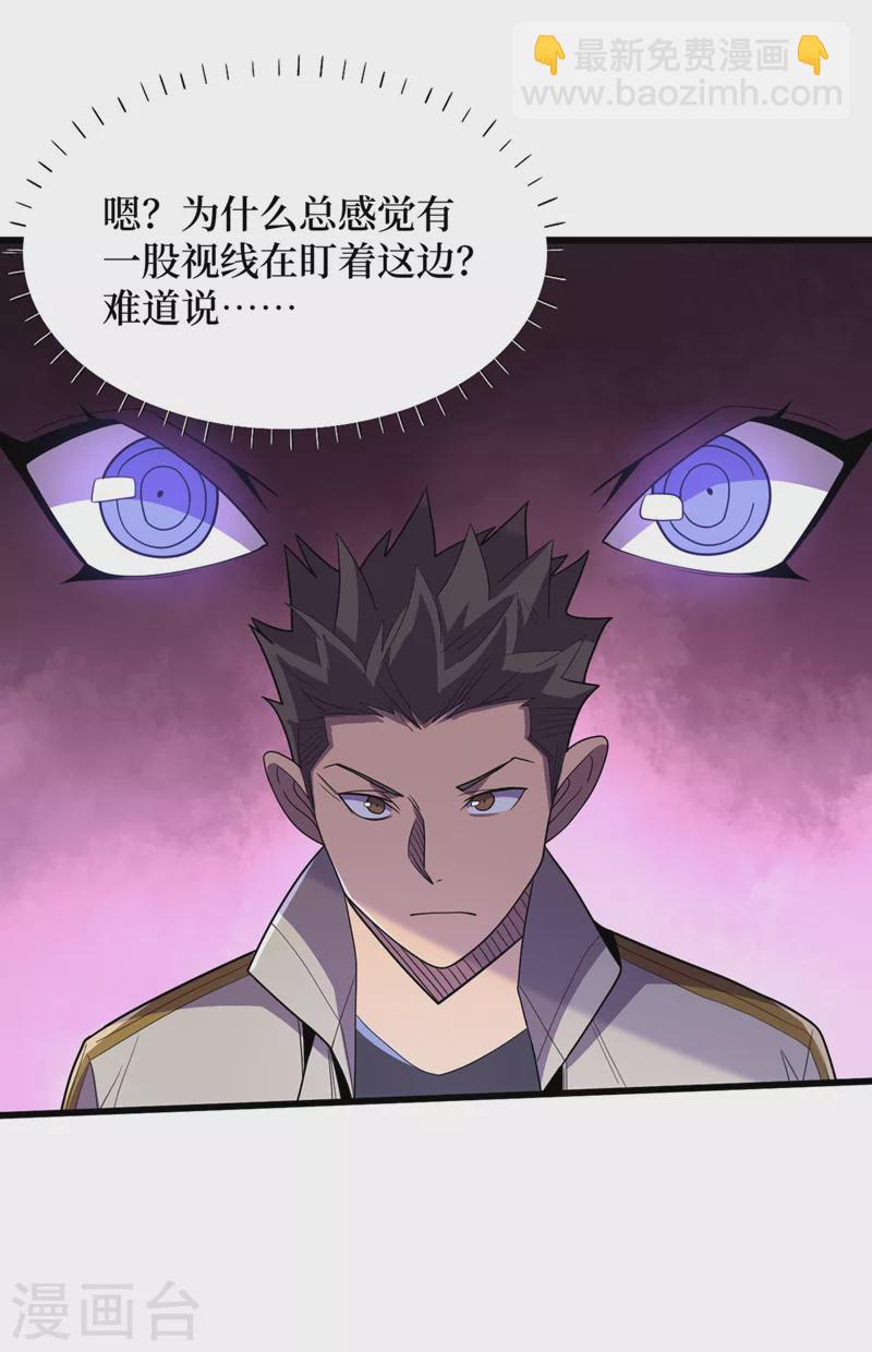 第136话 是毁灭者联盟的人！-第139话