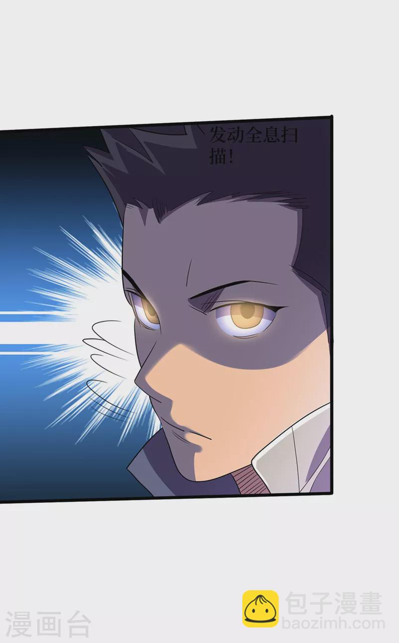 第136话 是毁灭者联盟的人！-第139话