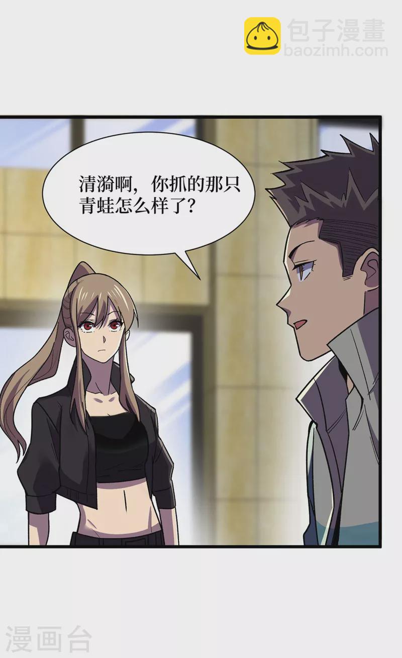 第136话 是毁灭者联盟的人！-第139话