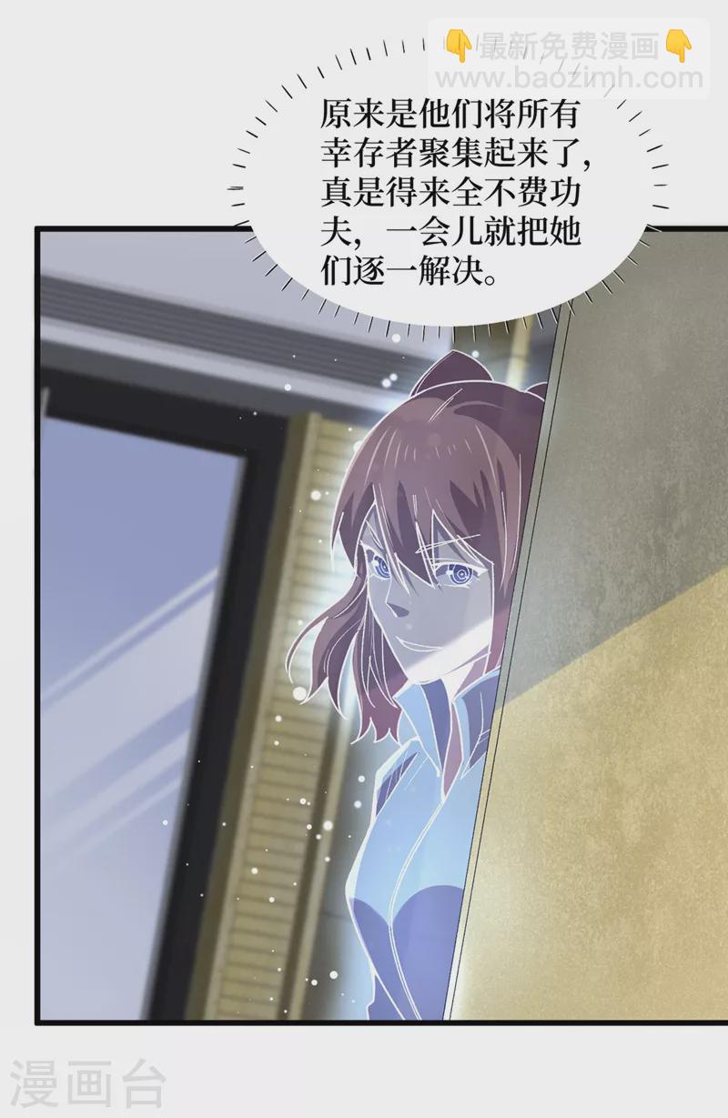 第136话 是毁灭者联盟的人！-第139话