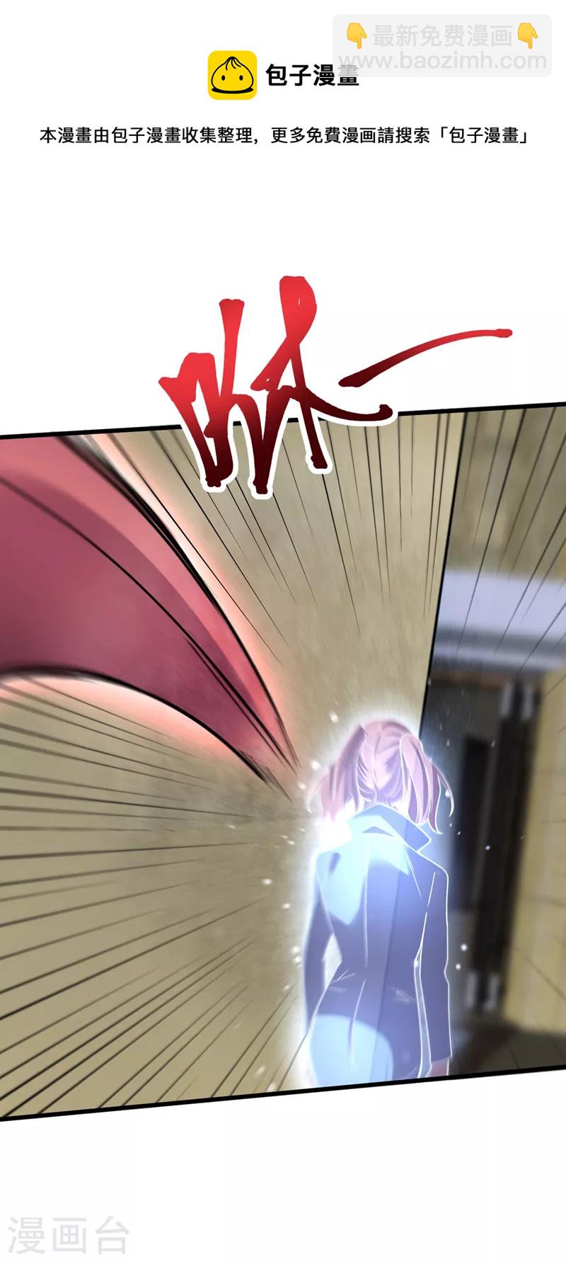 第136话 是毁灭者联盟的人！-第139话