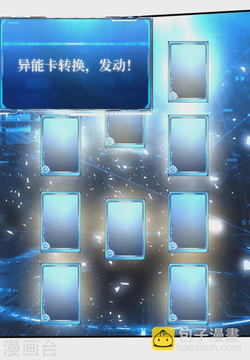 第136话 是毁灭者联盟的人！-第139话