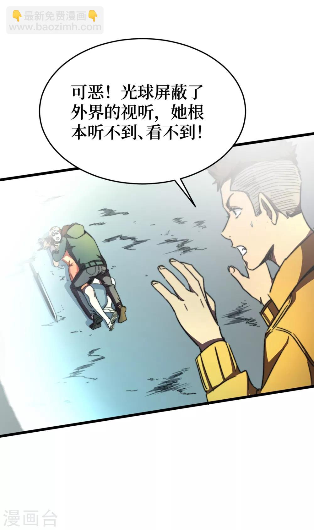 第13话 双人疗伤-第15话