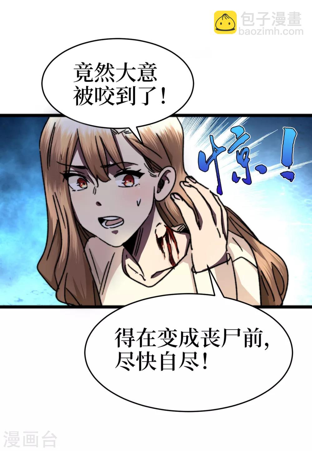 第13话 双人疗伤-第15话
