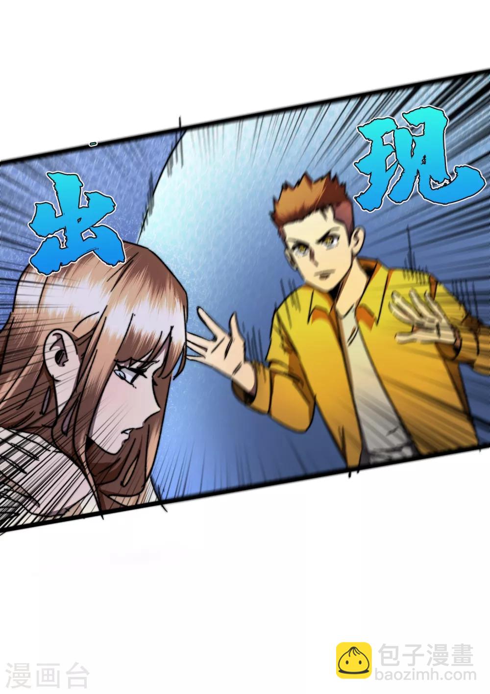 第13话 双人疗伤-第15话