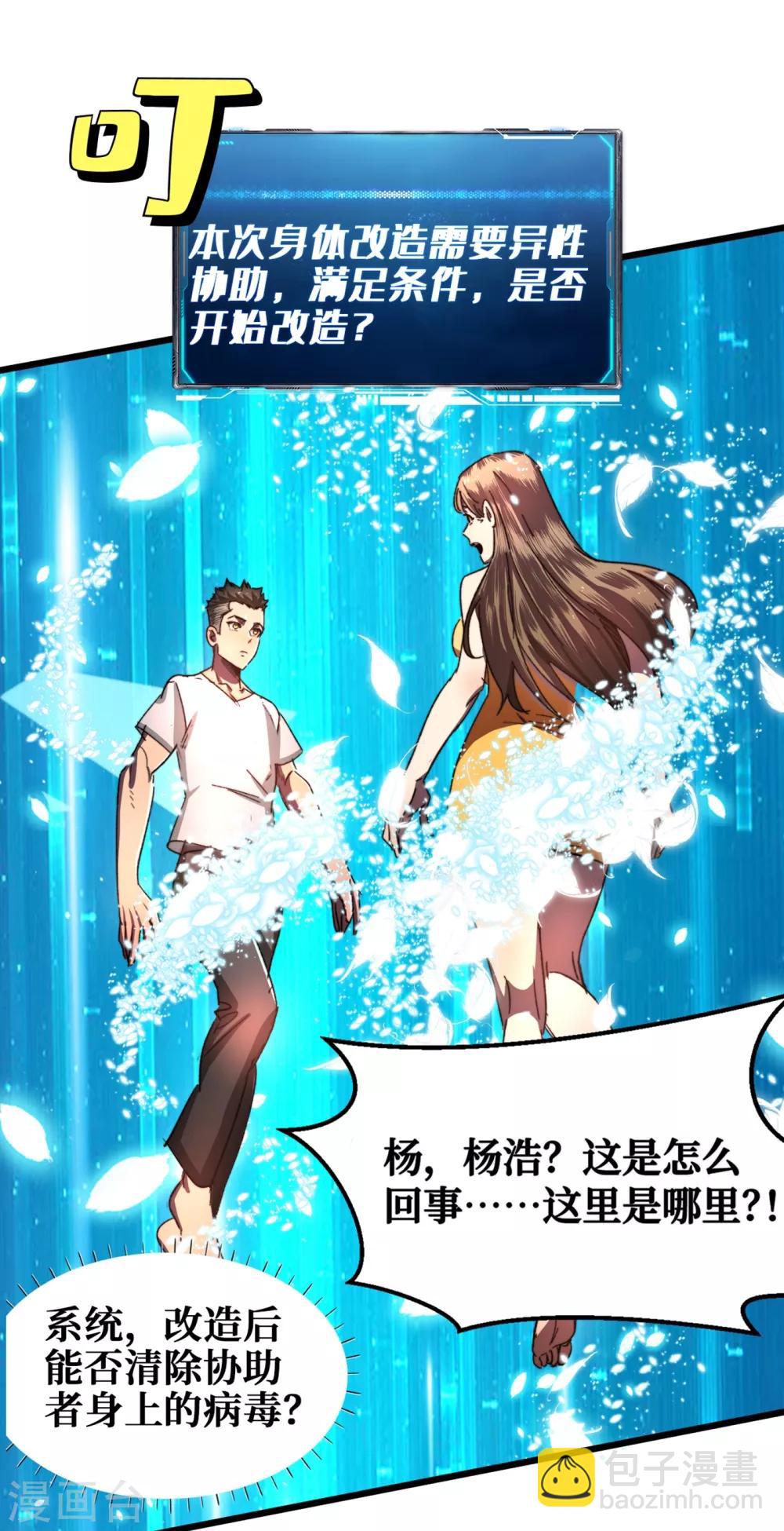 第13话 双人疗伤-第15话
