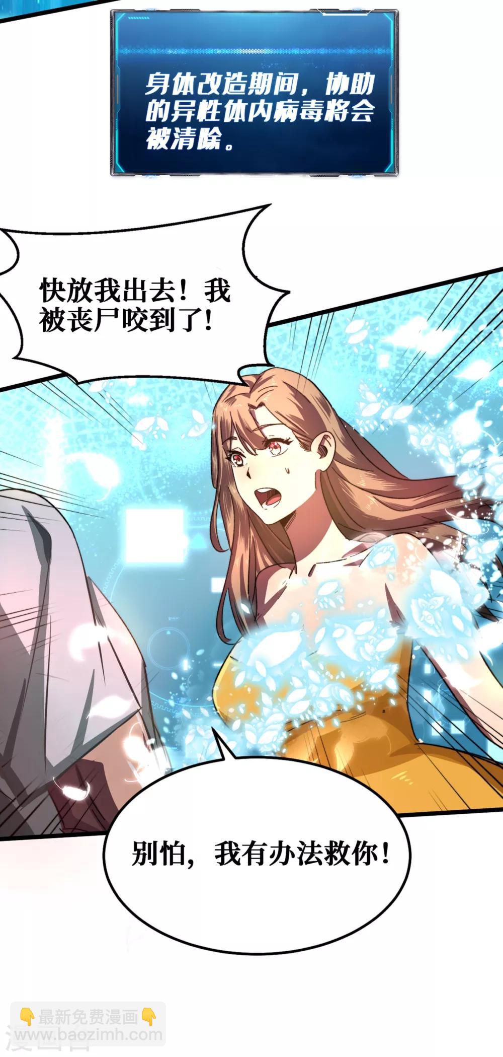 第13话 双人疗伤-第15话