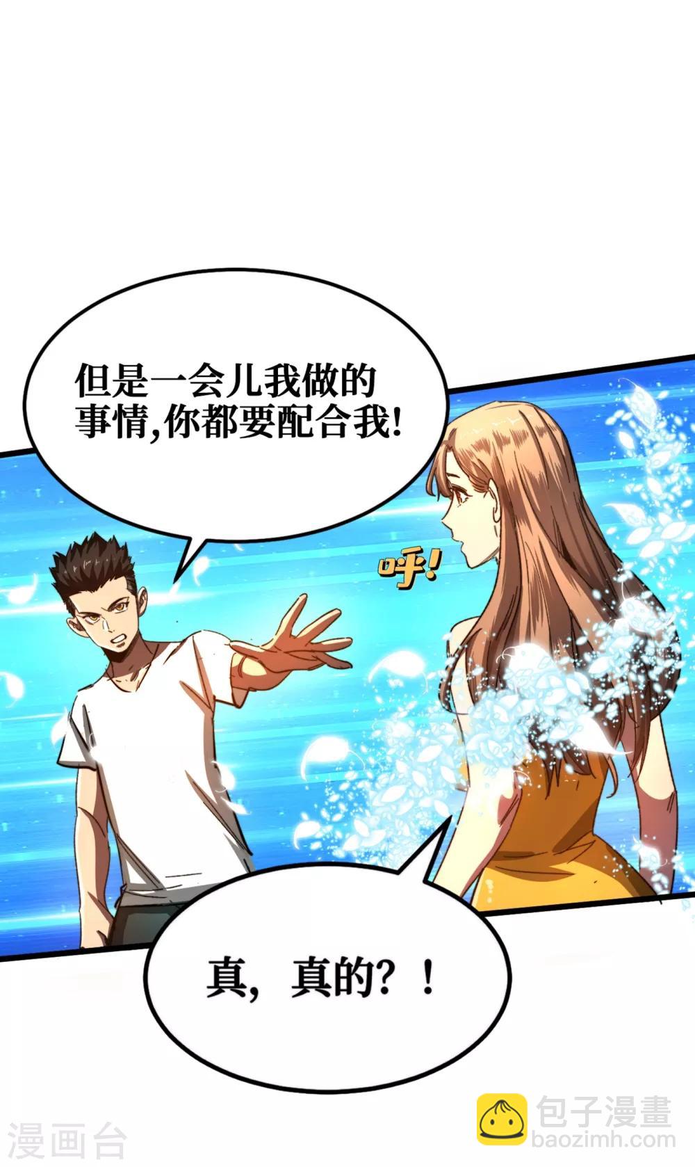 第13话 双人疗伤-第15话