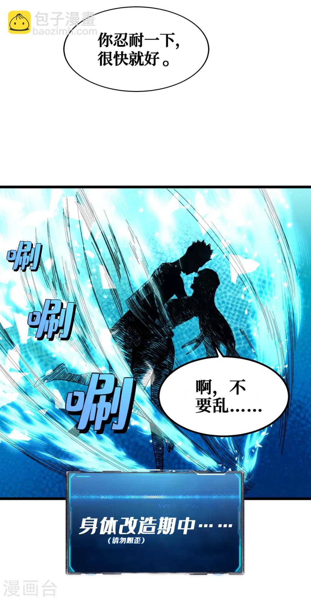 第13话 双人疗伤-第15话