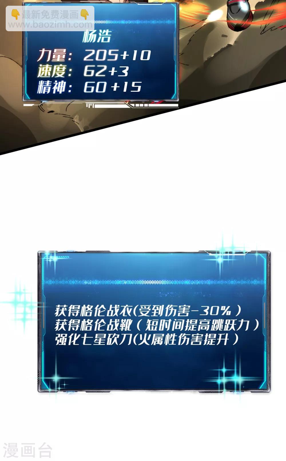 第13话 双人疗伤-第15话