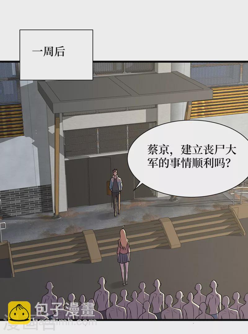 第138话 我姑且信你一次！-第141话