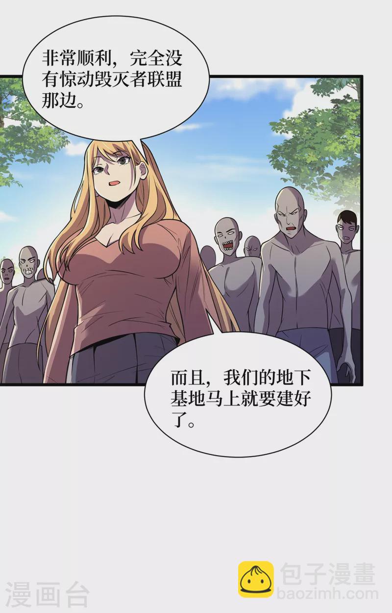 第138话 我姑且信你一次！-第141话