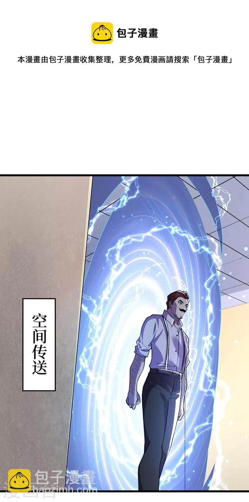第138话 我姑且信你一次！-第141话