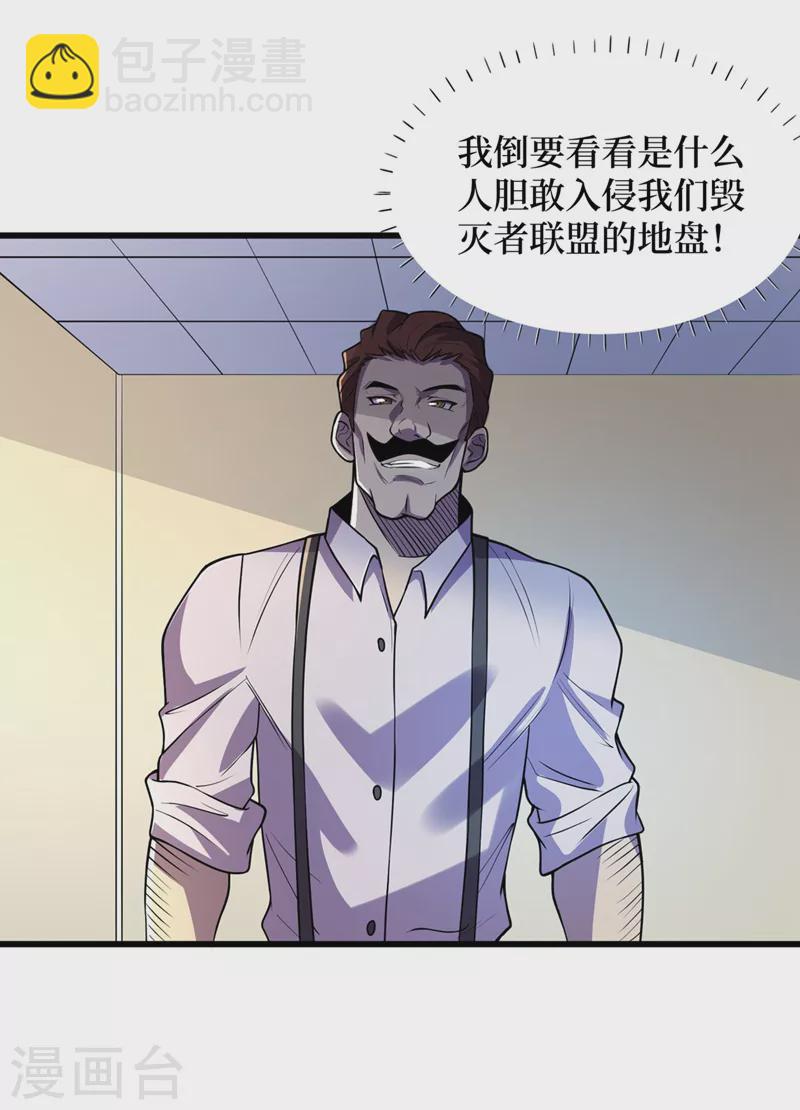 第138话 我姑且信你一次！-第141话
