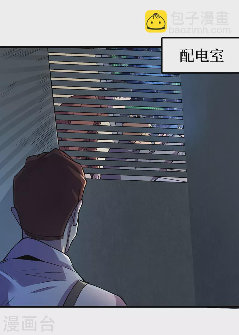 第138话 我姑且信你一次！-第141话