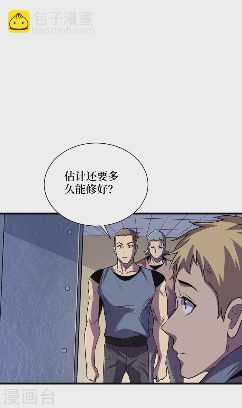 第138话 我姑且信你一次！-第141话