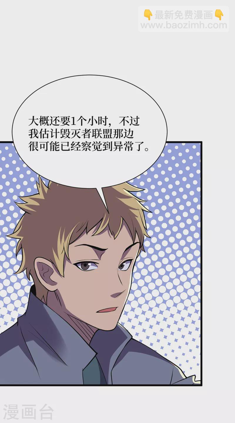第138话 我姑且信你一次！-第141话