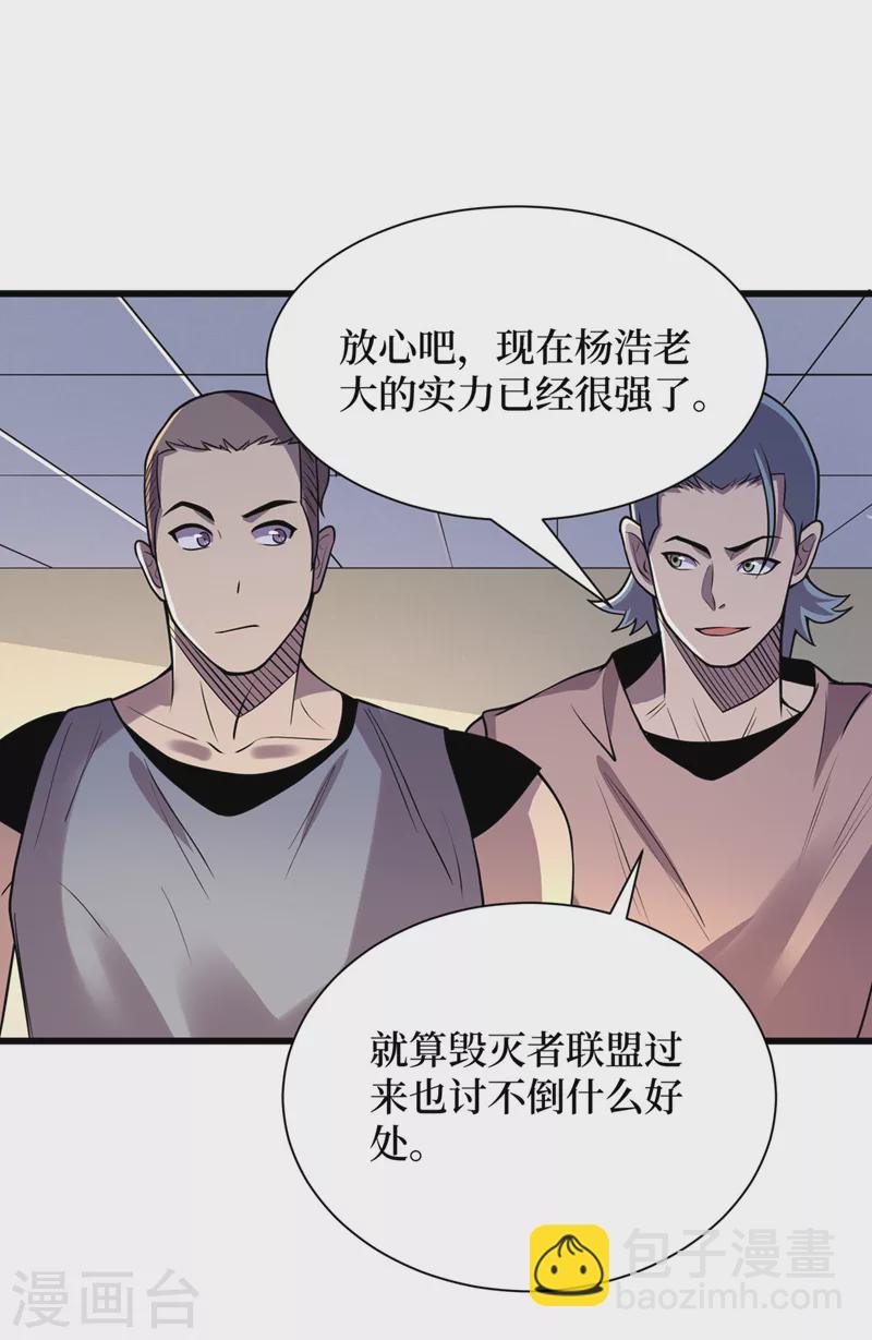 第138话 我姑且信你一次！-第141话