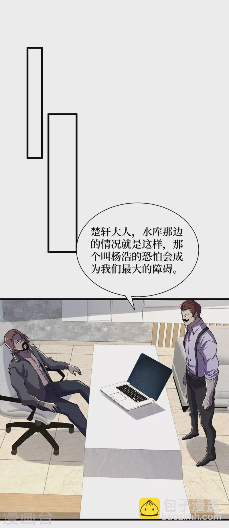 第138话 我姑且信你一次！-第141话