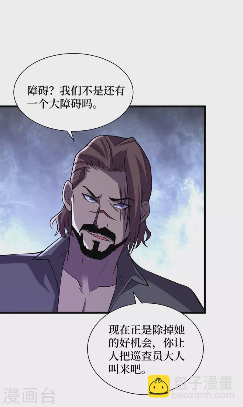 第138话 我姑且信你一次！-第141话