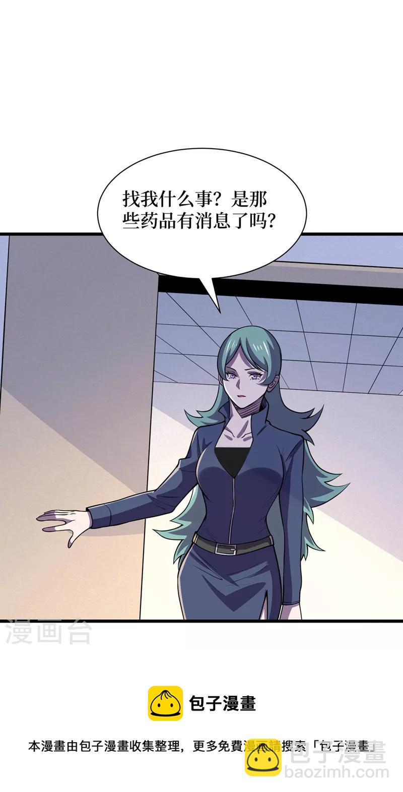 第138话 我姑且信你一次！-第141话