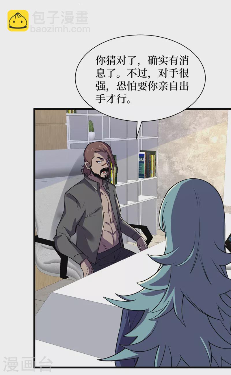 第138话 我姑且信你一次！-第141话